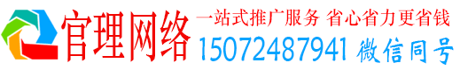 错那官理竞价开户推广